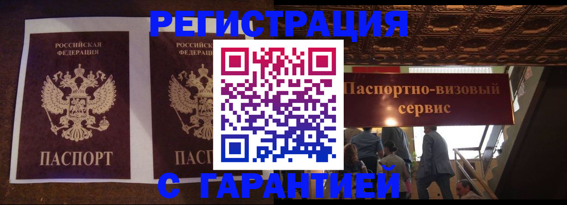 прописка иностранных граждан в Магаданской области