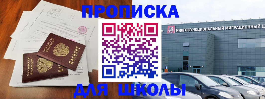 временная регистрация надежно в Магаданской области